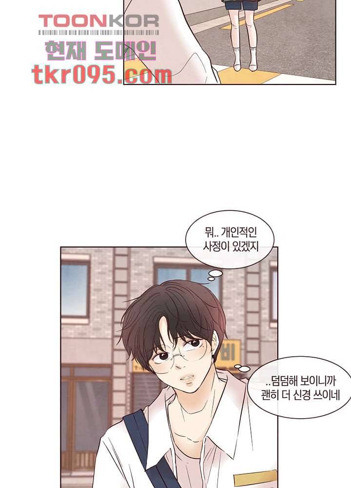 겨울과 봄사이 29화 42