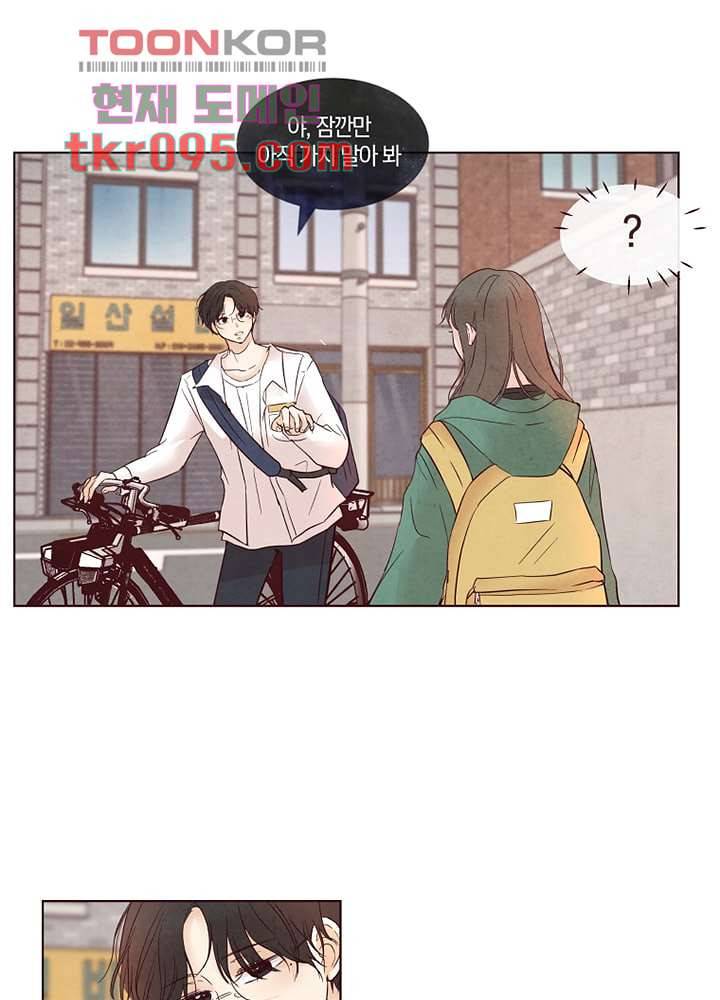 겨울과 봄사이 29화 44