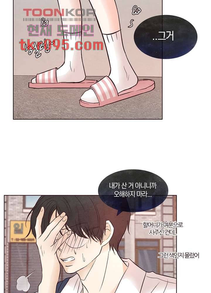 겨울과 봄사이 29화 49