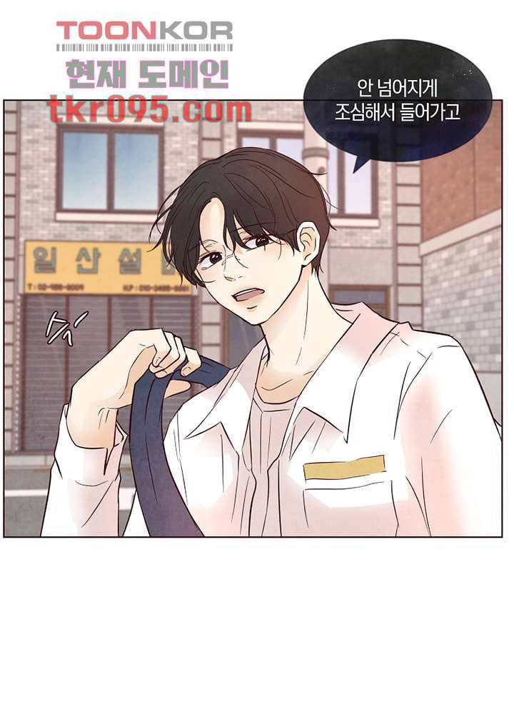 겨울과 봄사이 29화 52