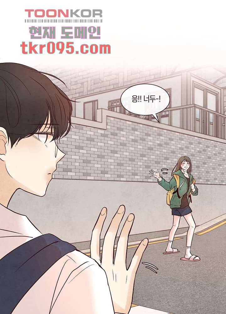 겨울과 봄사이 29화 53