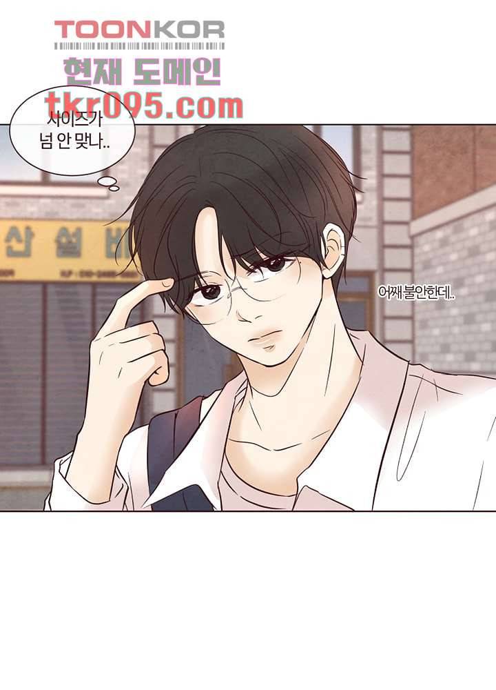 겨울과 봄사이 29화 55