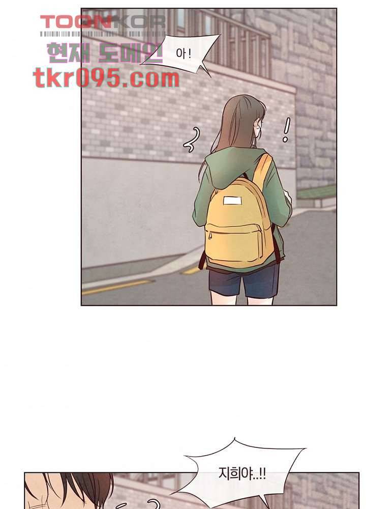 겨울과 봄사이 29화 56