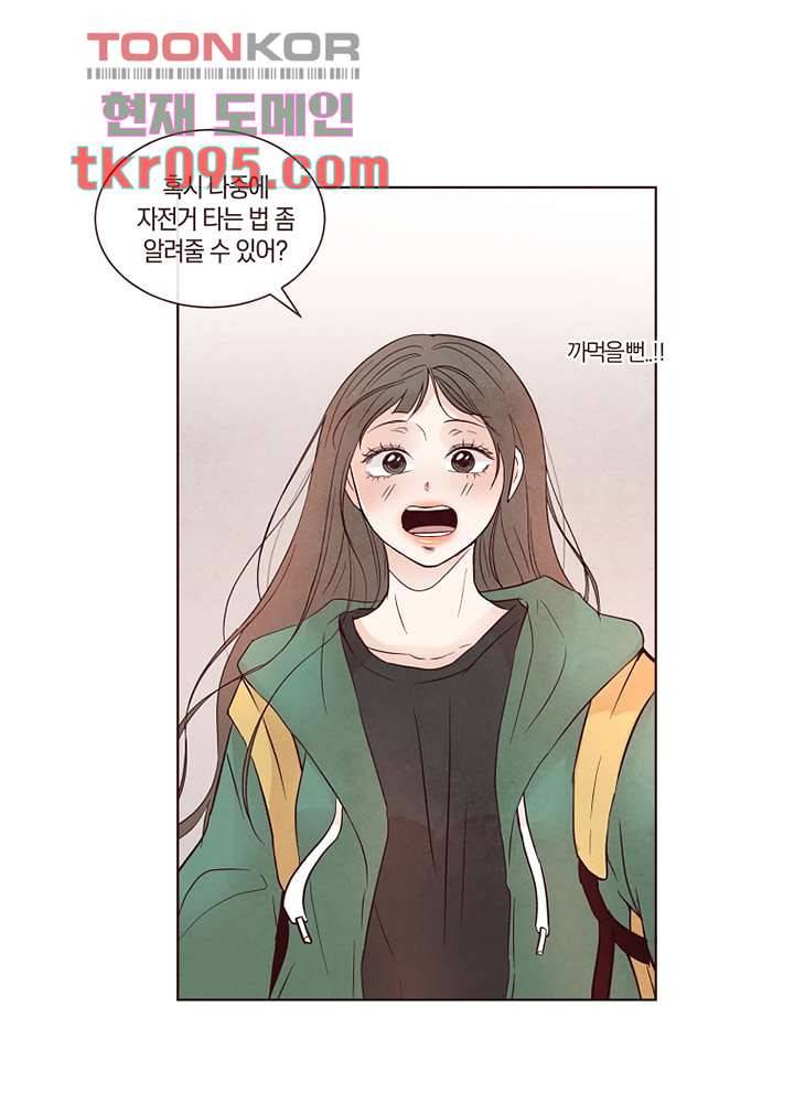 겨울과 봄사이 29화 58