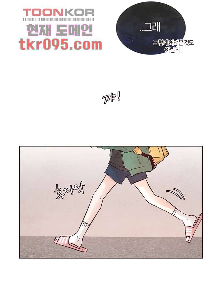 겨울과 봄사이 29화 59