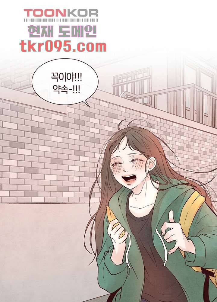 겨울과 봄사이 29화 60