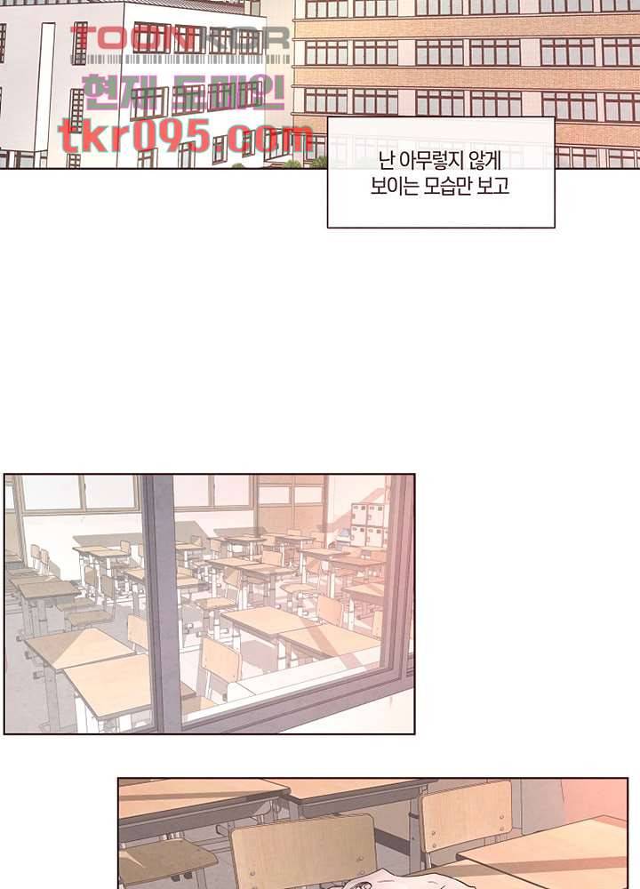 겨울과 봄사이 29화 64