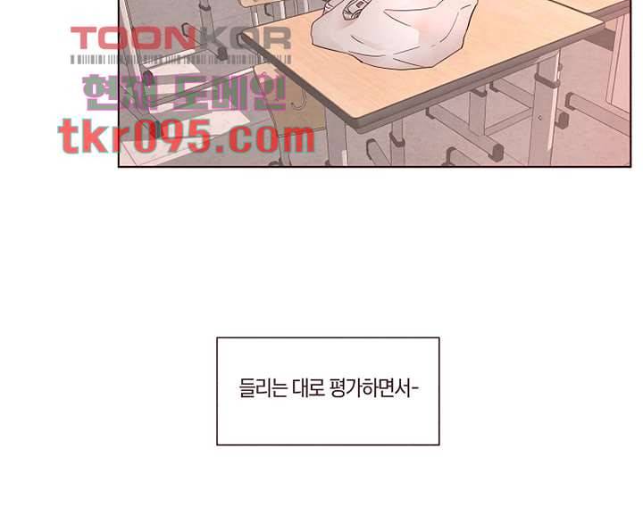 겨울과 봄사이 29화 65