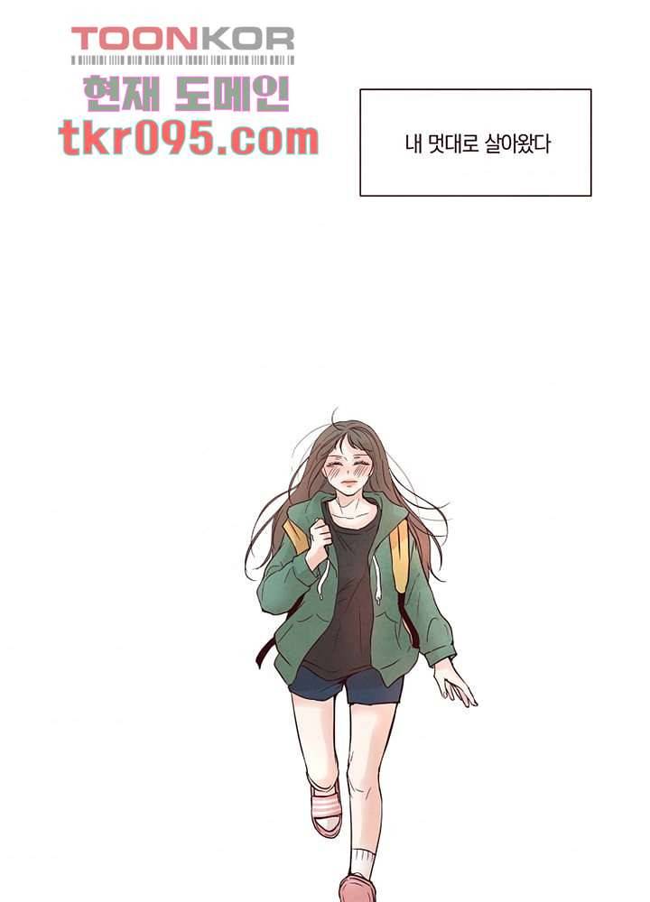 겨울과 봄사이 29화 66