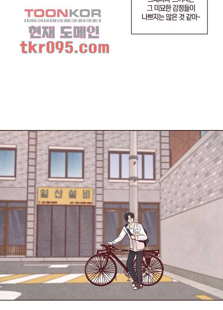 겨울과 봄사이 29화 68