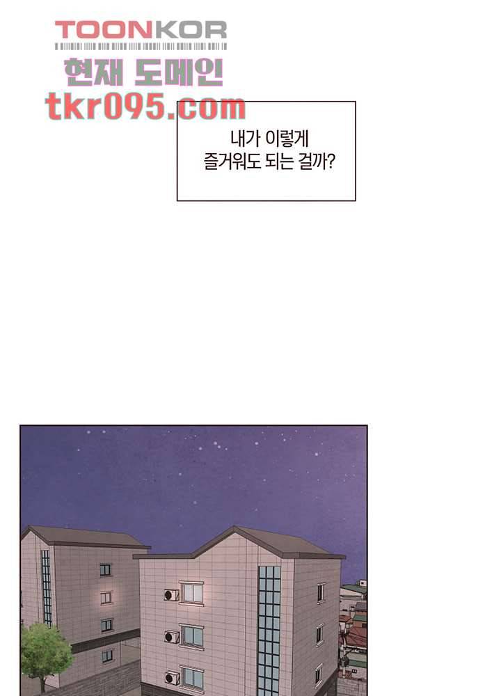 겨울과 봄사이 29화 71