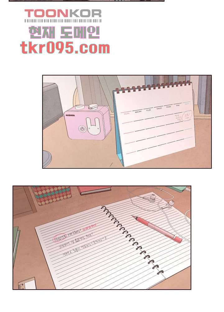 겨울과 봄사이 29화 72