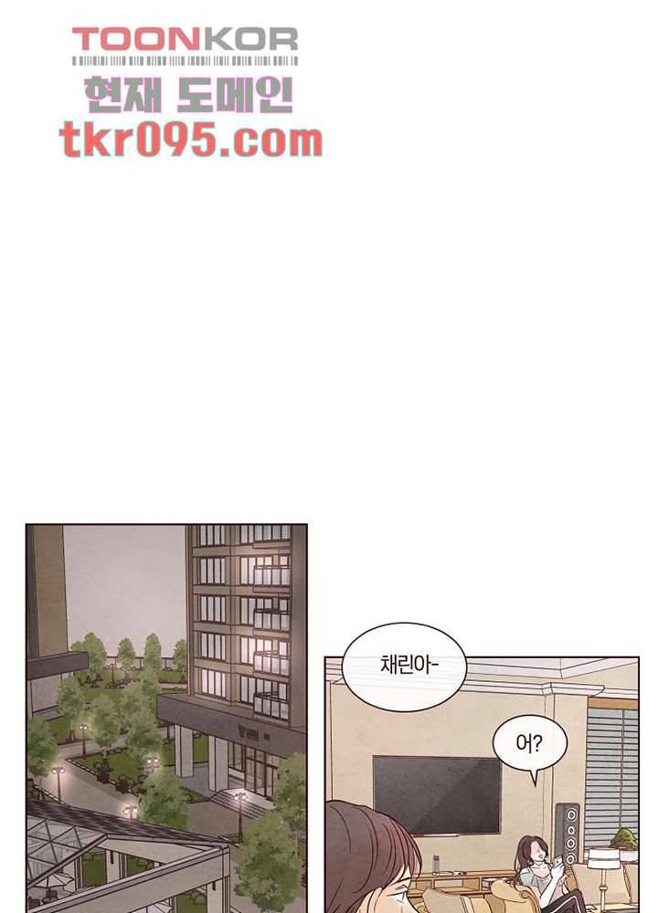 겨울과 봄사이 29화 74