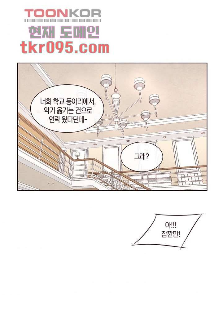 겨울과 봄사이 29화 76
