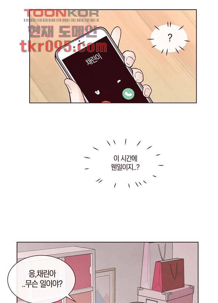 겨울과 봄사이 29화 79