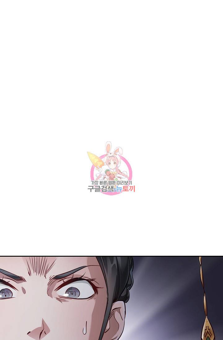녹정기 49화 1