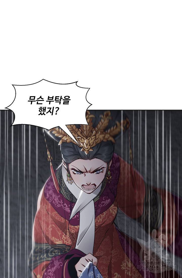 녹정기 49화 9