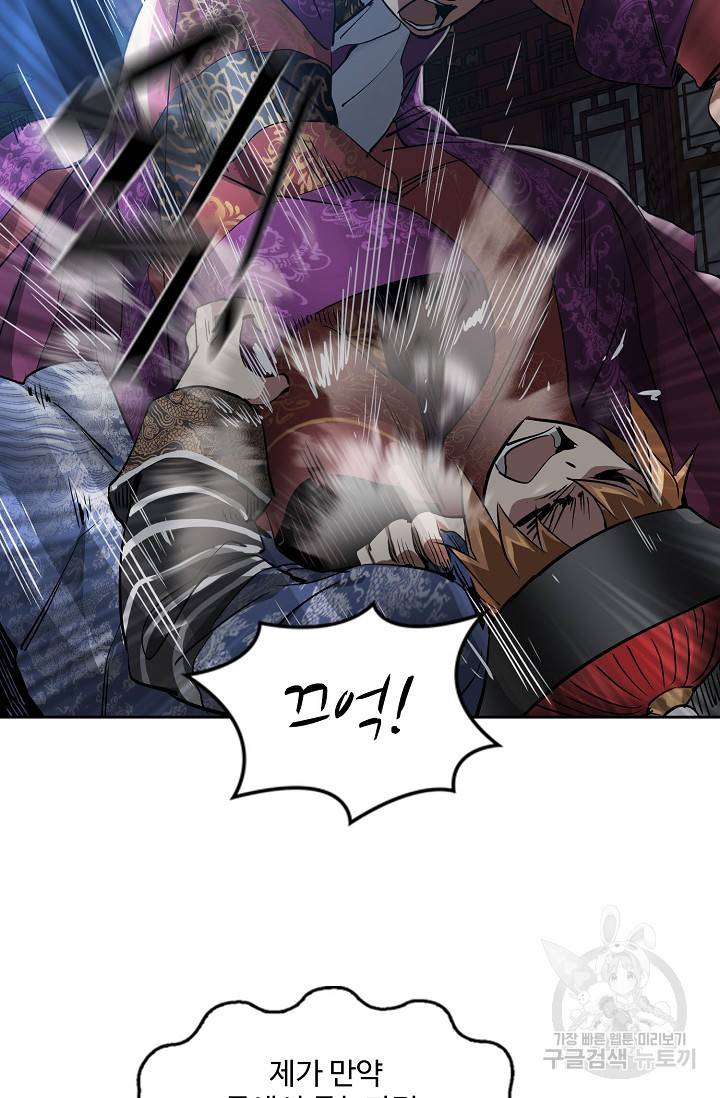 녹정기 49화 11
