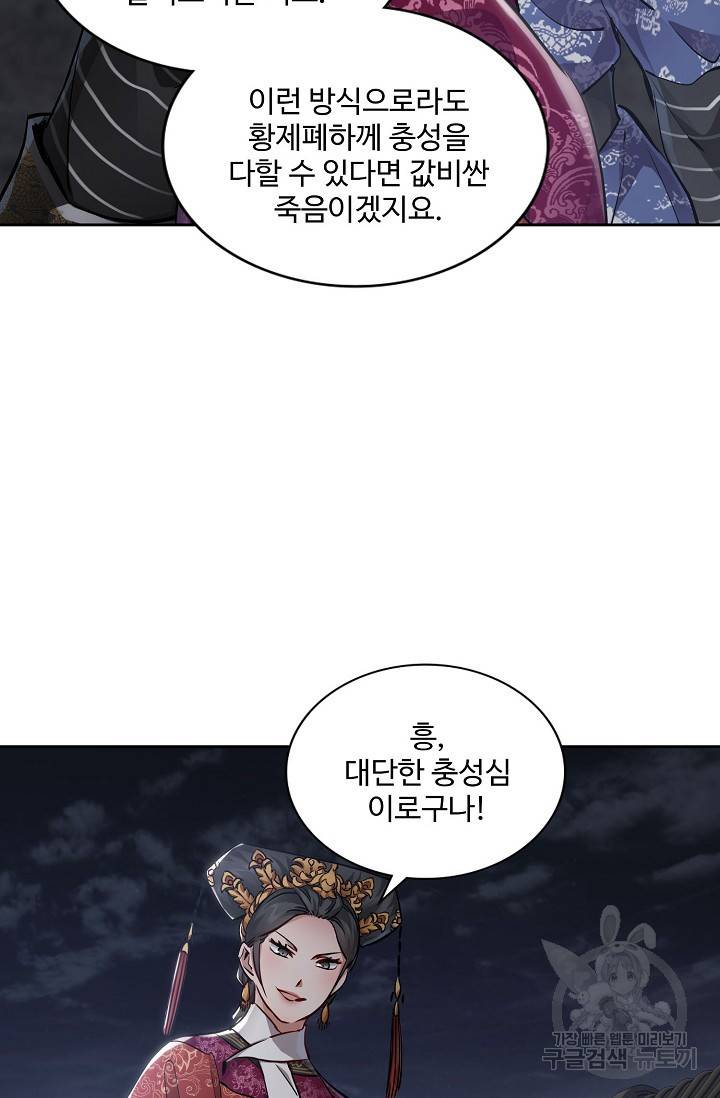 녹정기 49화 17