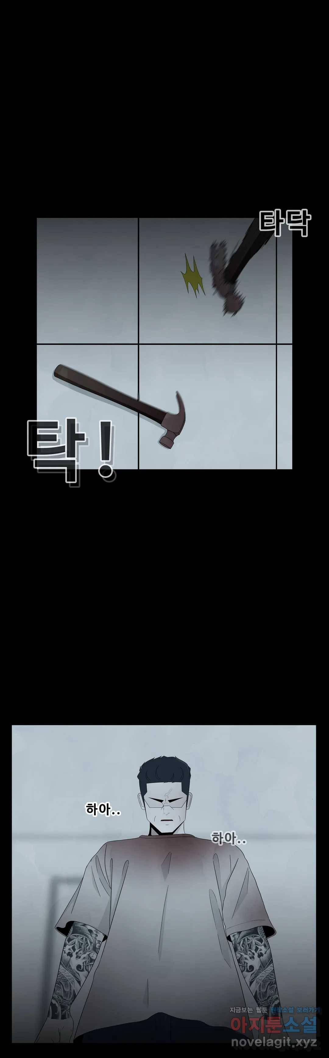 교화하라 48화 2