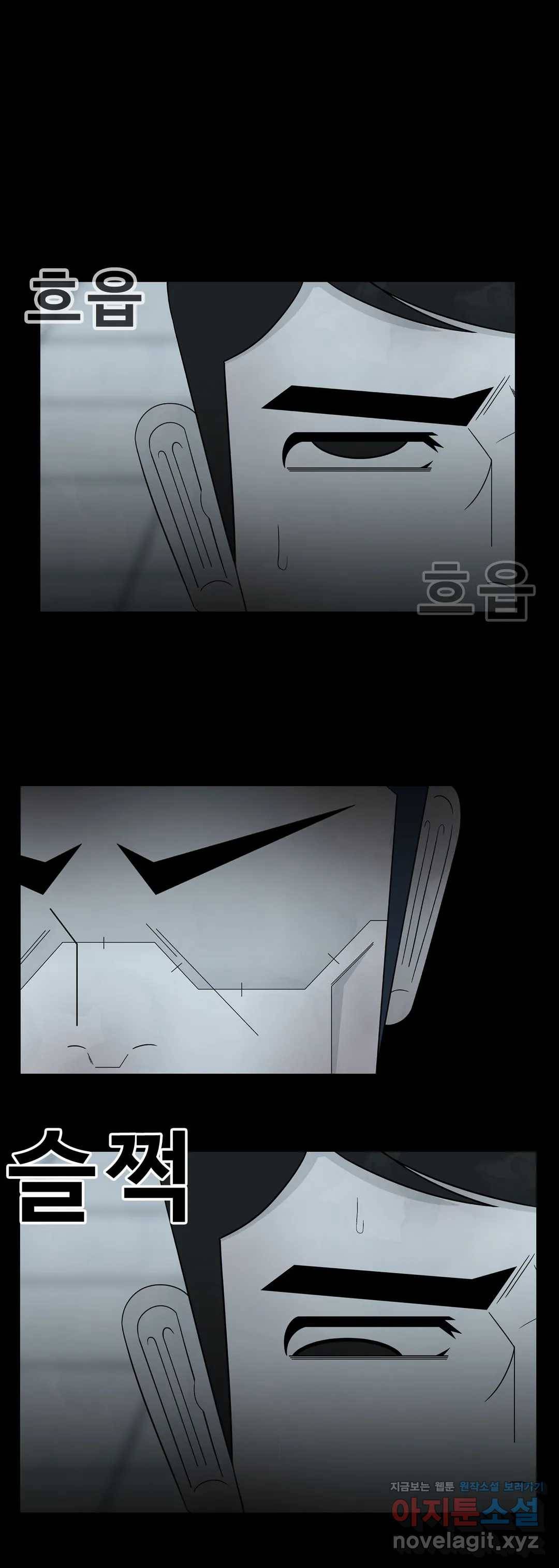 교화하라 48화 4