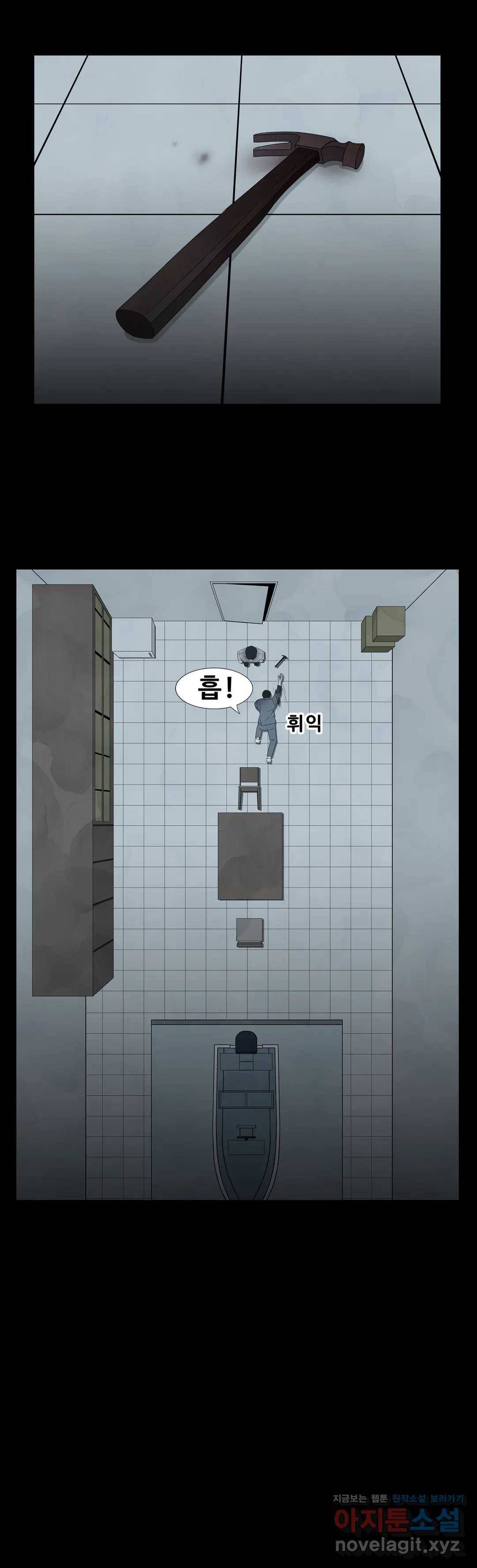 교화하라 48화 5