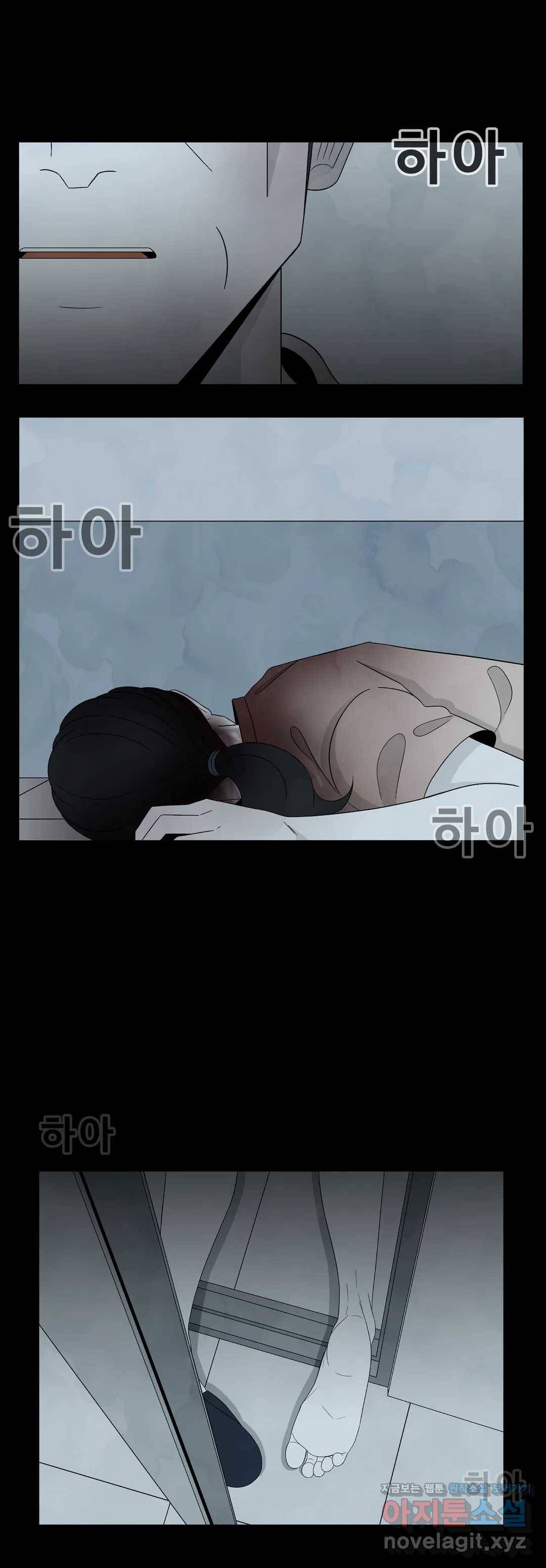 교화하라 48화 7