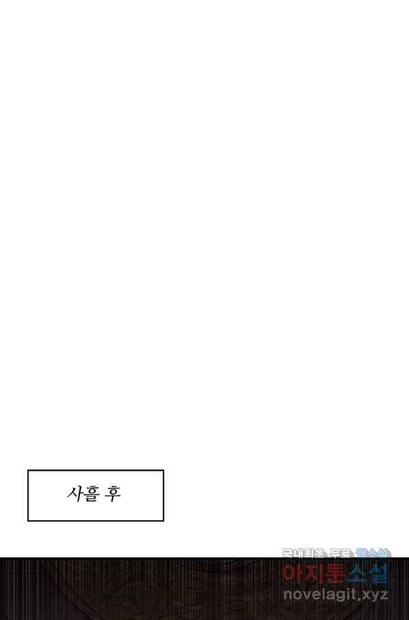 무역: 운명을 거스르다 91화 3