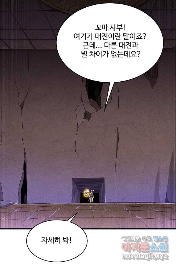 무역: 운명을 거스르다 91화 4