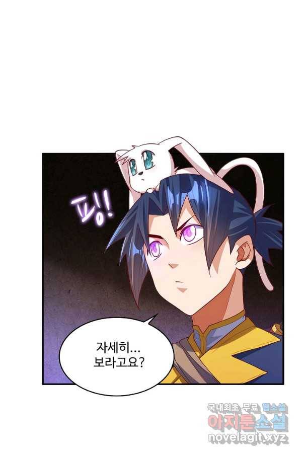 무역: 운명을 거스르다 91화 5