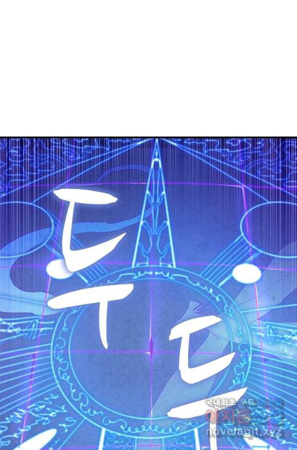 무역: 운명을 거스르다 91화 6