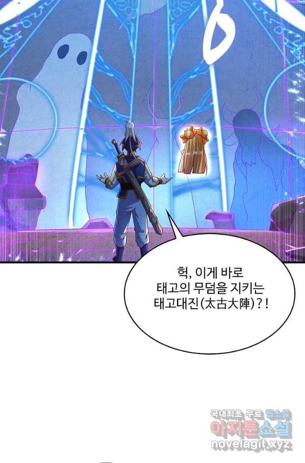 무역: 운명을 거스르다 91화 7