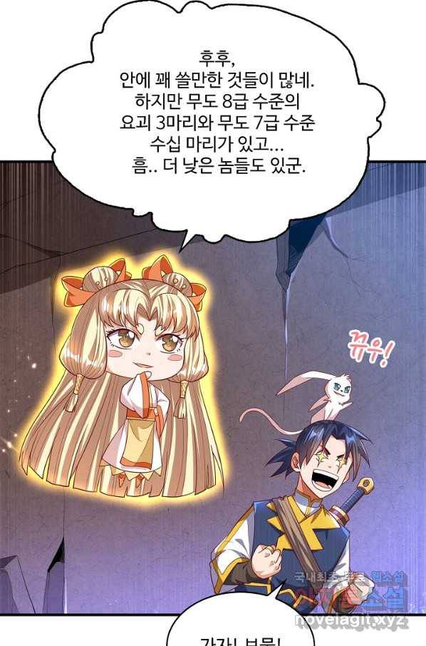 무역: 운명을 거스르다 91화 8