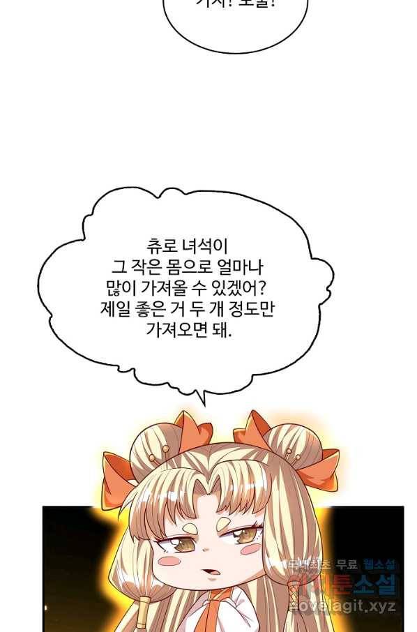 무역: 운명을 거스르다 91화 9