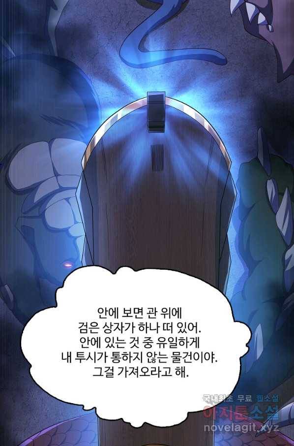 무역: 운명을 거스르다 91화 11