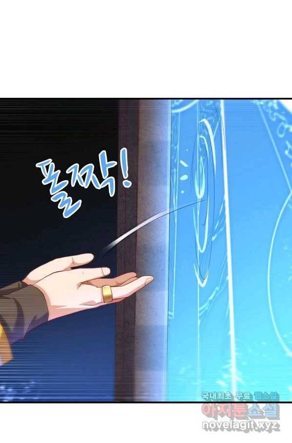 무역: 운명을 거스르다 91화 14