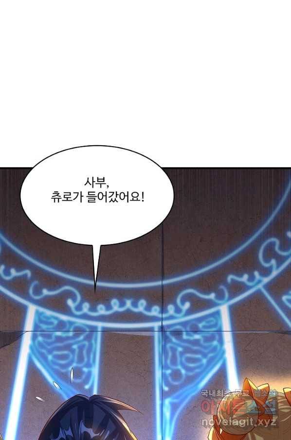 무역: 운명을 거스르다 91화 15