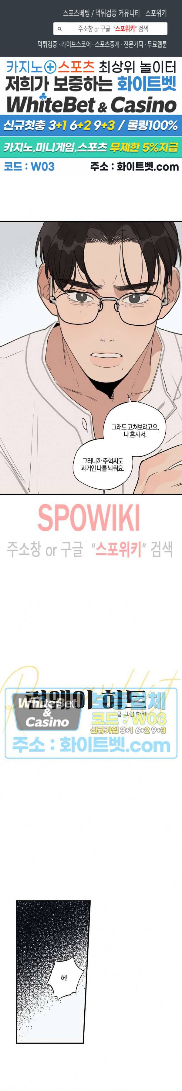 런웨이 히트 55화 1
