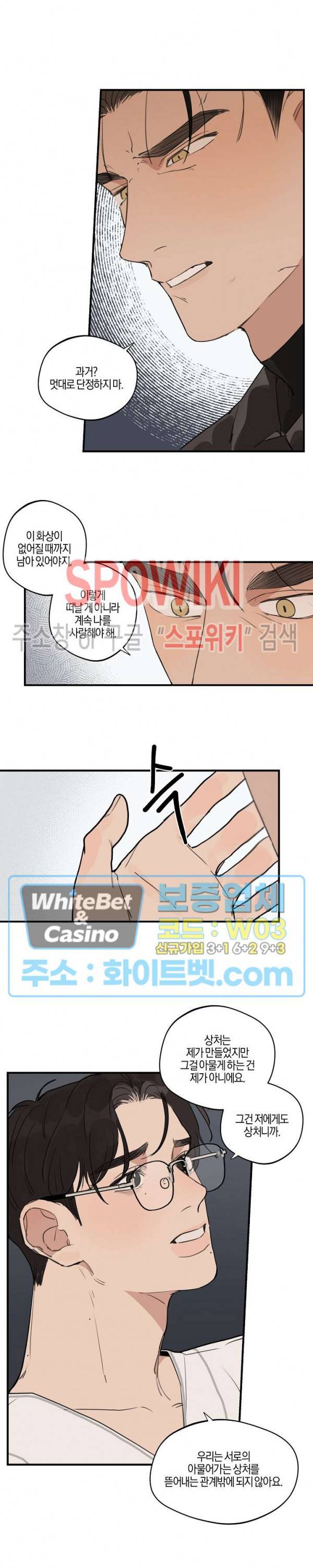 런웨이 히트 55화 2