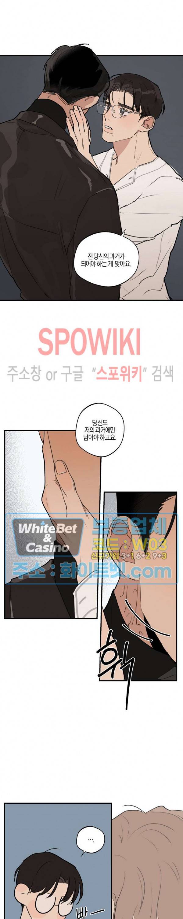 런웨이 히트 55화 3