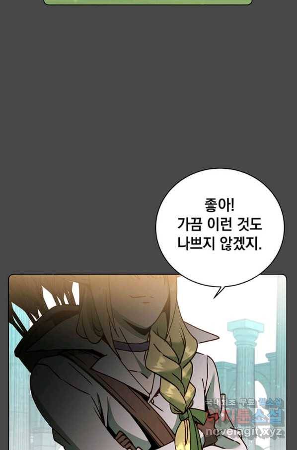 만렙 영웅님께서 귀환하신다! 82화 2