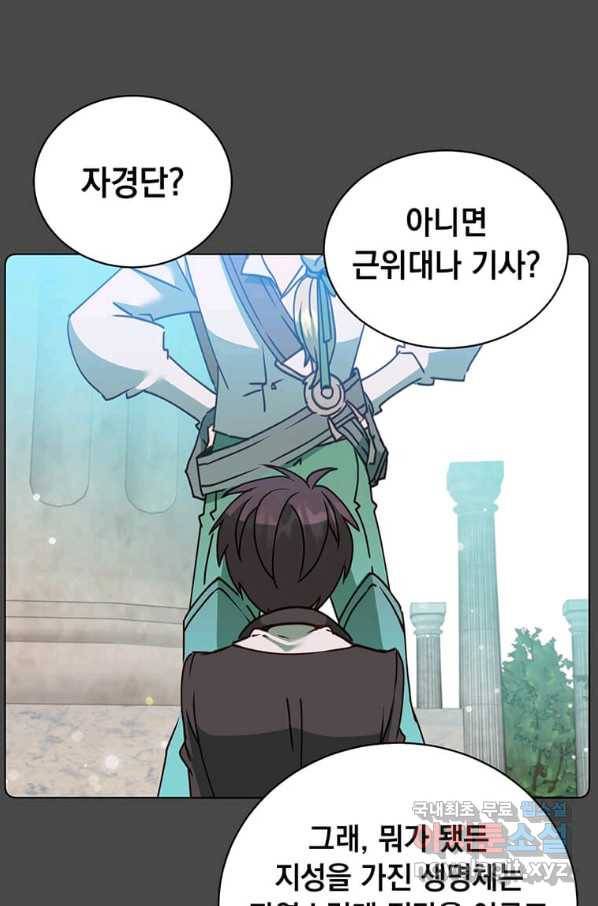 만렙 영웅님께서 귀환하신다! 82화 5