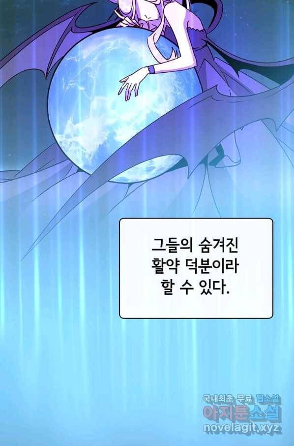 만렙 영웅님께서 귀환하신다! 82화 15