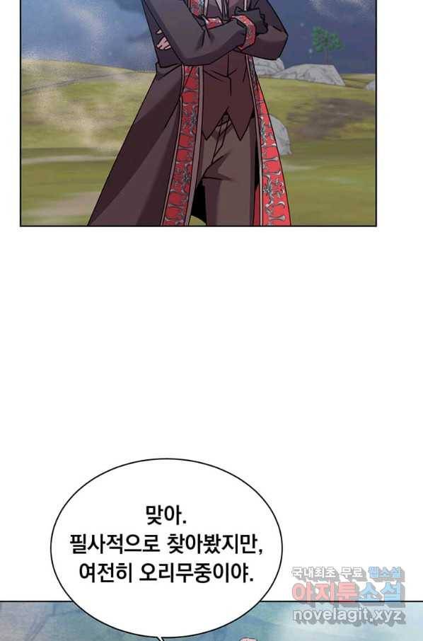 만렙 영웅님께서 귀환하신다! 82화 20