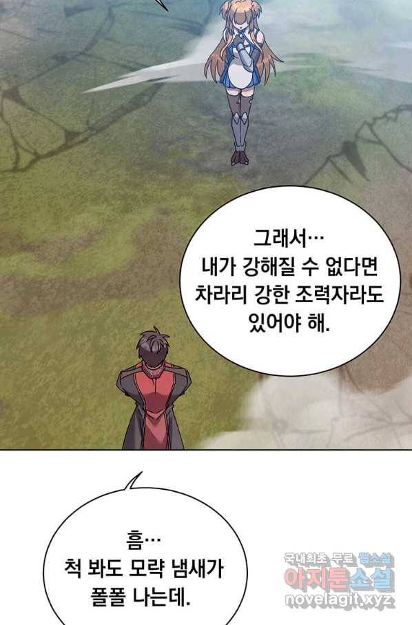 만렙 영웅님께서 귀환하신다! 82화 21