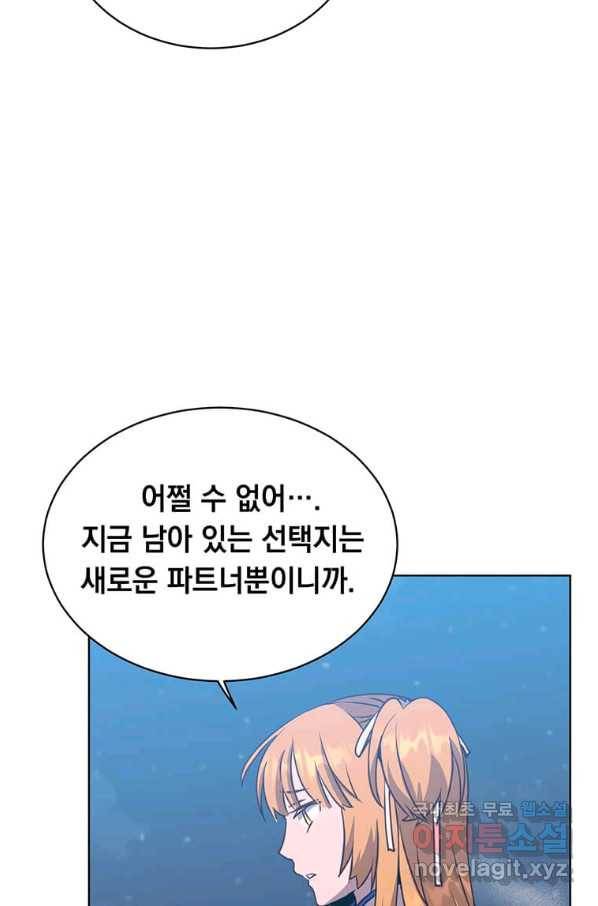 만렙 영웅님께서 귀환하신다! 82화 22