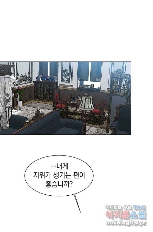 에스티오 34화 2