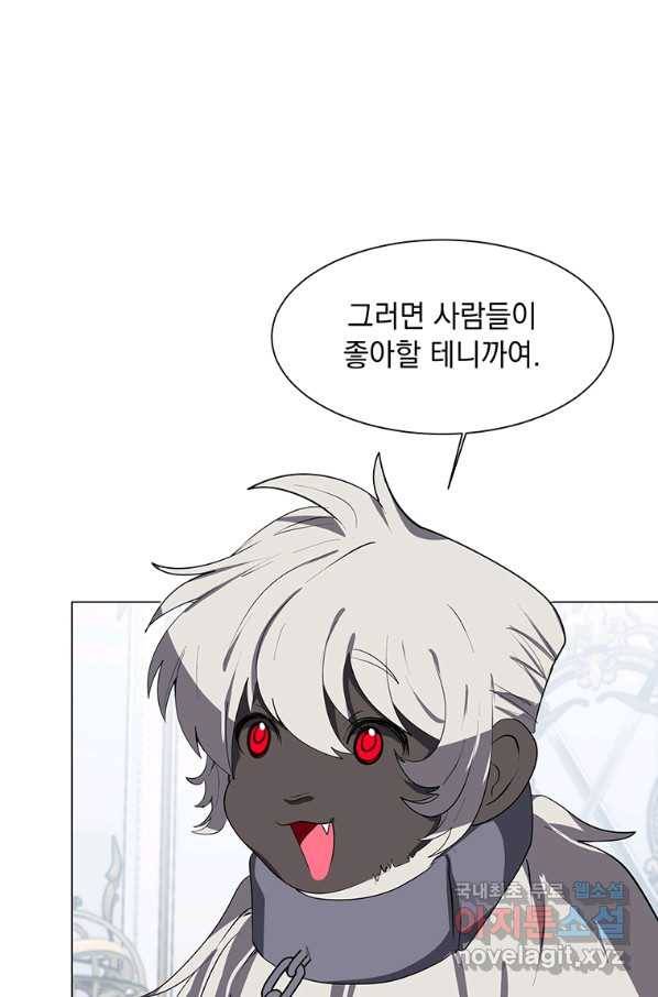 에스티오 34화 4