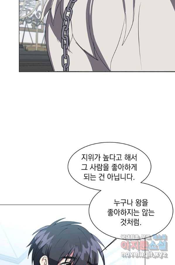 에스티오 34화 5