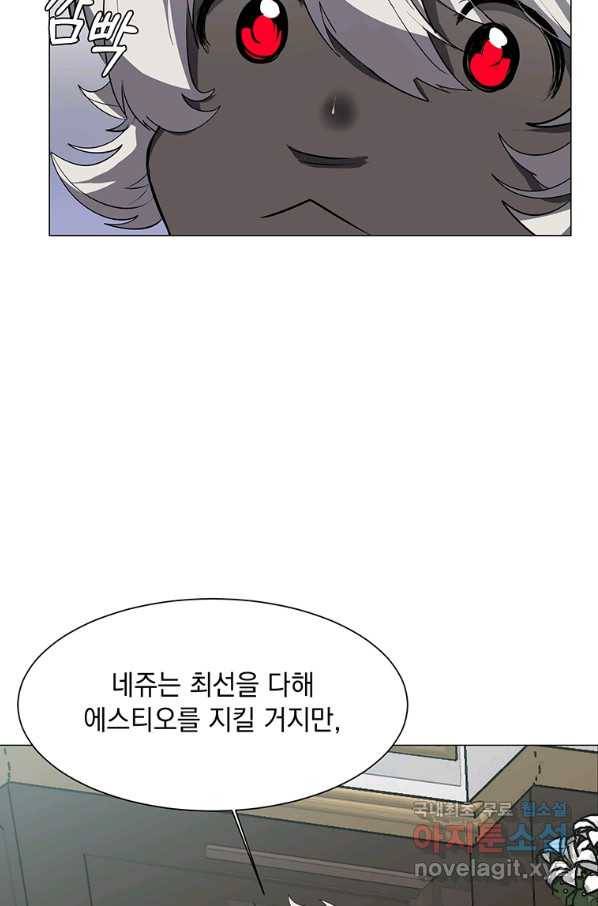 에스티오 34화 7